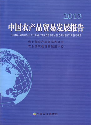 農業(yè)貿易促進中心